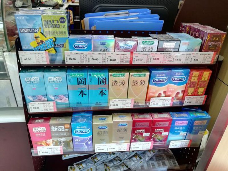 计生用品店